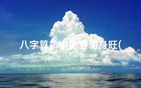 七杀格女命身弱的特点_七杀格女命是几等命,第9张