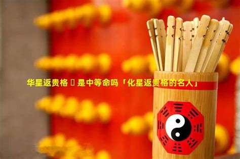 七杀格女命身弱的特点_七杀格女命是几等命,第12张
