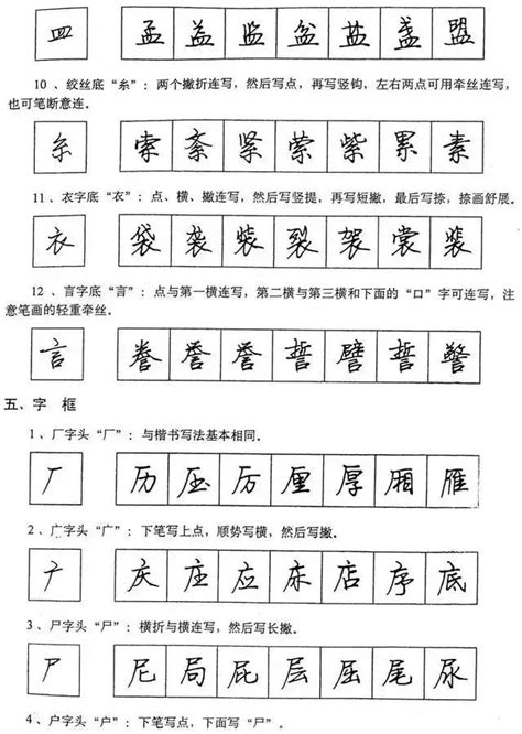 五行属水和金的字_五行中属水和金的字有哪些,第6张