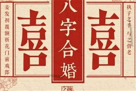 贫寒女嫁贵夫八字_晚婚必嫁有钱人的八字,第18张