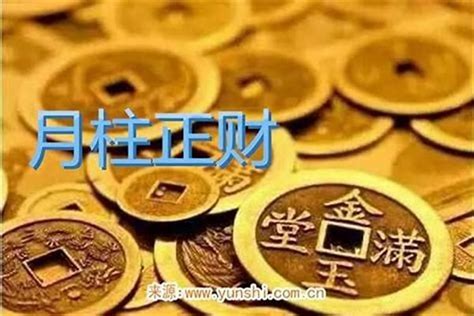 女命劫财代表什么_女命劫财多要注意什么,第5张