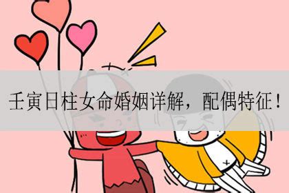 壬寅女命相貌品格_壬寅女命婚姻,第12张