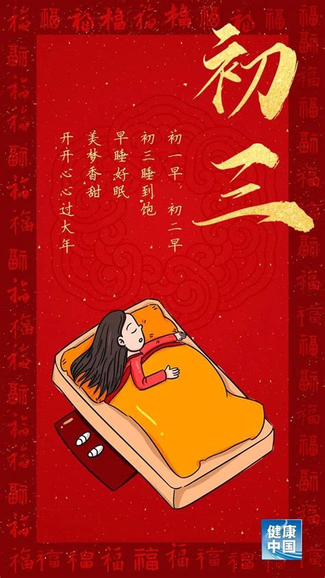 初三可以洗衣服吗_大年初三有什么习俗,第9张 初三可以洗衣服吗_大年初三有什么习俗,第9张