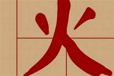 八字五行缺火怎么起名字_五行缺火取名精选,第6张