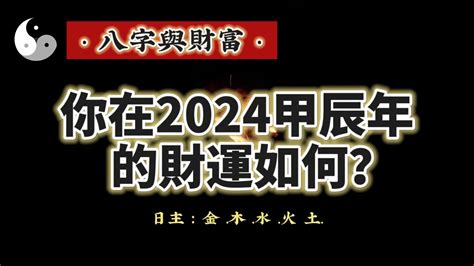 八字十神断命口诀大全_八字十神断命口诀详解,第15张