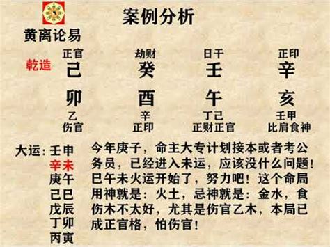 旺夫的女命八字特征是什么_旺夫的女命八字特征分析,第5张