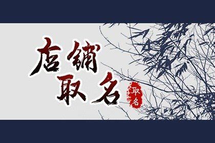 水虎宝宝取名字应注意什么_9月水虎宝宝取名字应注意什么,第5张