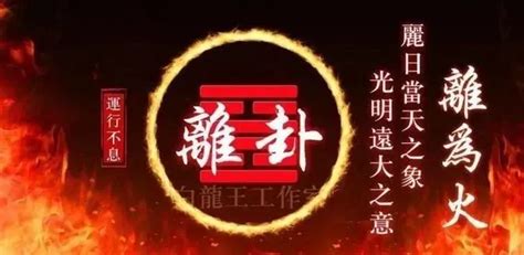 离火九运什么意思_离火九运适合的行业,第11张