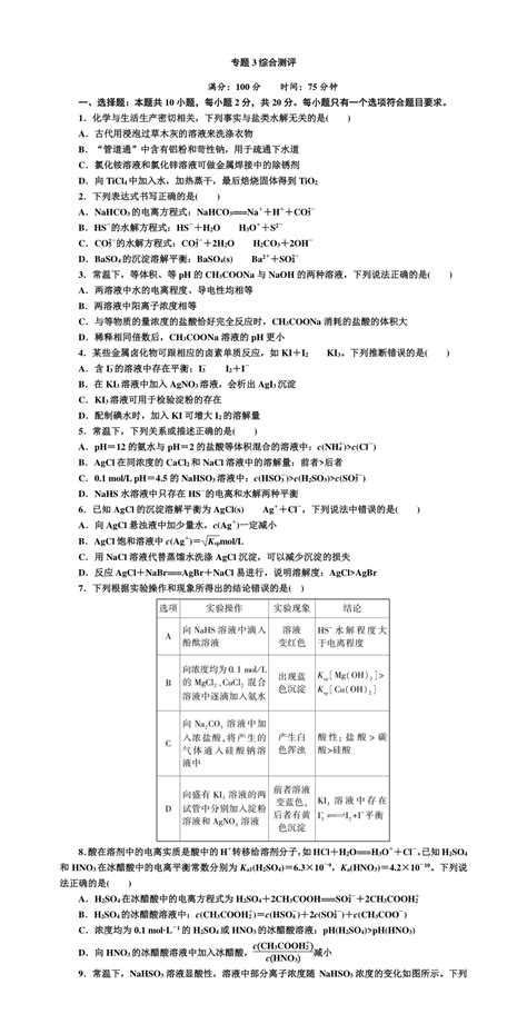 三两一钱男命详细解释一生_三两一钱男命有几次婚姻,第5张