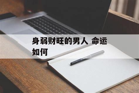 八字大运走的好能发财吗_八字运好真的能发财么,第6张