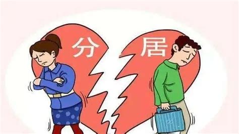 夫妻缘尽的13种表现_夫妻超过三条迟早离婚,第5张 夫妻缘尽的13种表现_夫妻超过三条迟早离婚,第5张