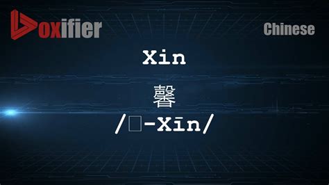 歆字取名什么寓意_歆字取名什么寓意五行属于哪个,第15张