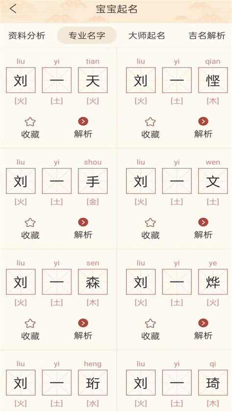 五行属水的字有哪些字女孩子名_属性为水的字女孩名字有哪些,第12张 五行属水的字有哪些字女孩子名_属性为水的字女孩名字有哪些,第12张