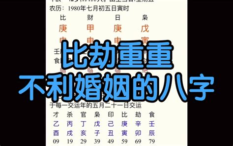 夫妻其实早就命中注定_为什么会离婚,第15张