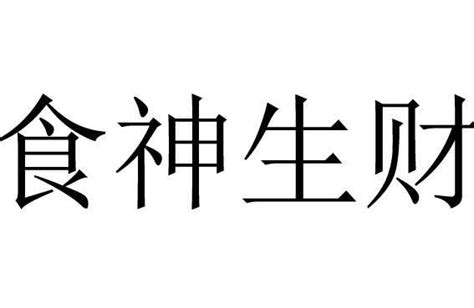 为什么有些人命中有横财_什么样的人命中有横财,第14张