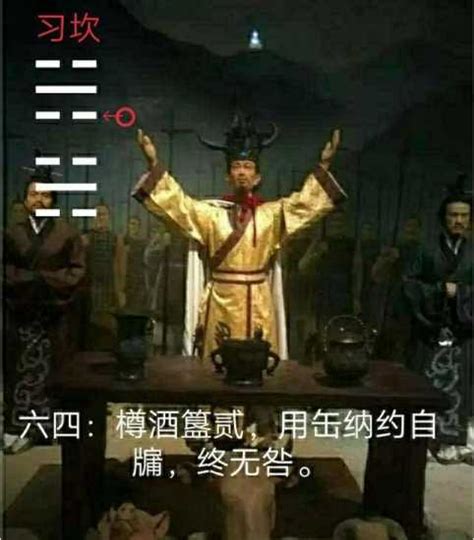 坎为水卦详解学业_坎为水卦怎么化解,第21张