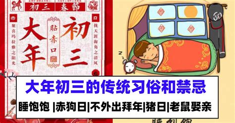 初三可以洗衣服吗_大年初三有什么习俗,第10张 初三可以洗衣服吗_大年初三有什么习俗,第10张