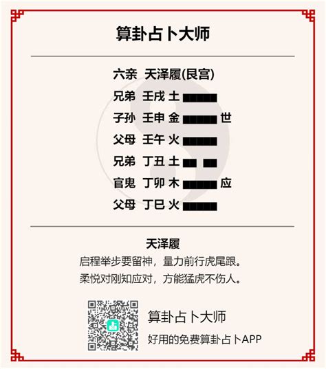 离卦的卦象是说明什么_离卦为啥叫绝命卦,第17张 离卦的卦象是说明什么_离卦为啥叫绝命卦,第17张