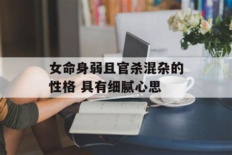 官杀混杂是什么意思_官杀混杂的女命,第12张