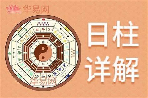 五行命理排盘_八字五行排盘,第7张