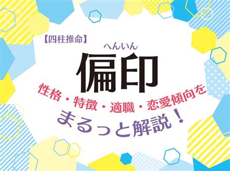 四柱八字十神口诀_四柱八字十神详解及其用法,第9张