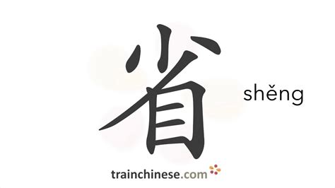 申字五行属什么_申字五行属什么及解释,第11张