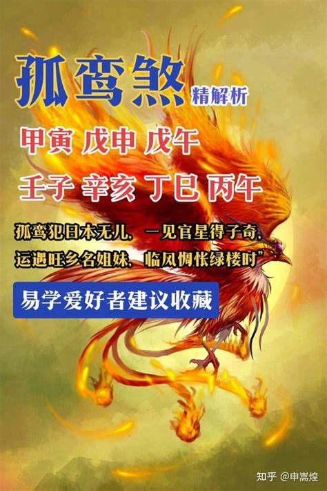 红鸾星动_红鸾在八字中代表什么意思,第9张 红鸾星动_红鸾在八字中代表什么意思,第9张