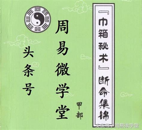 八字十神六亲_八字十神六亲对照表,第15张