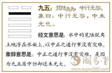 泽天夬卦详解财运_泽天夬卦爻辞解释,第31张 泽天夬卦详解财运_泽天夬卦爻辞解释,第31张