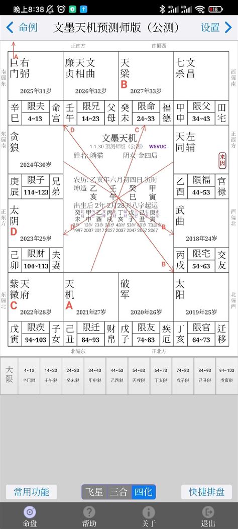 天机星代表什么_天机星入命宫,第15张