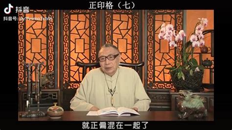 正印格男命适合职业_正印格男命对待老婆,第6张