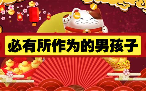 负有天命的八字_负有天命的男人特征,第14张 负有天命的八字_负有天命的男人特征,第14张