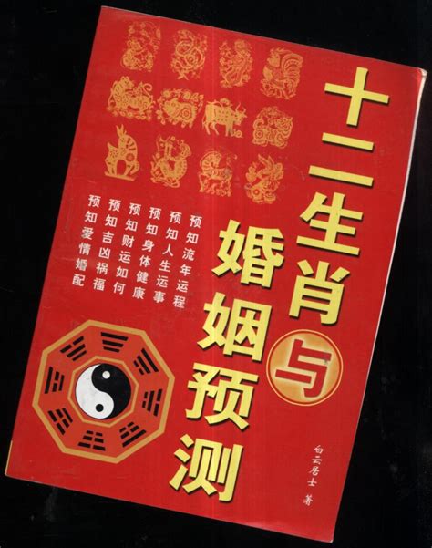 周易算命免费算姻缘_周易算命免费生辰八字,第8张