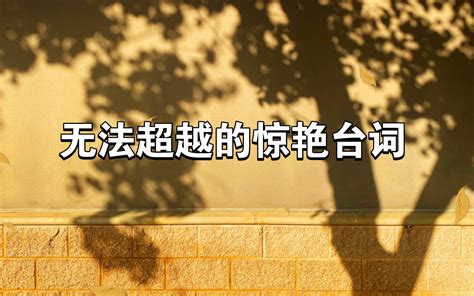 三两六钱男命详解一生_三两六钱男命婚姻,第20张