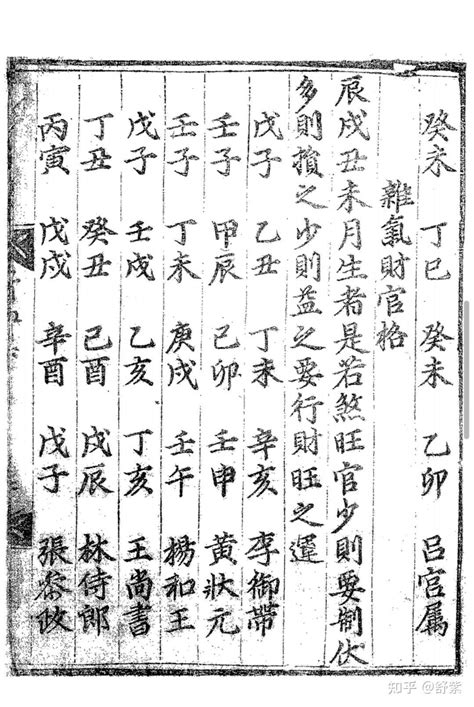 四柱八字十神查询_四柱八字十神查询免费,第11张