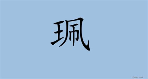 五行属金有涵养的字_五行属金有涵养的字女孩,第8张