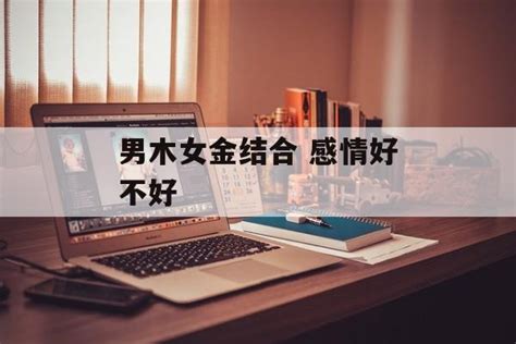 八字合婚怎么看_八字合婚怎么看两个人合不合适,第14张