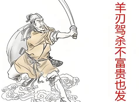 羊刃格遇什么大富大贵_羊刃格走正财大运,第8张 羊刃格遇什么大富大贵_羊刃格走正财大运,第8张