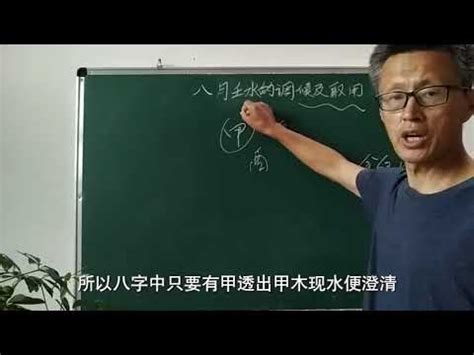 壬水是什么意思_壬水是阴还是阳,第12张