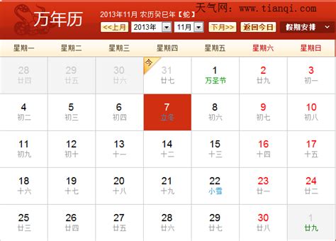 11月领证的好日子_11月领证黄道吉日查询2022年,第14张 11月领证的好日子_11月领证黄道吉日查询2022年,第14张