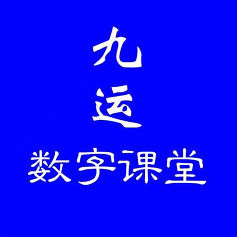 数字能量学完整版_数字能量学选手机号,第15张