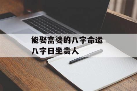 男人旺妻的八字命理特点_男人旺妻的八字特征,第21张