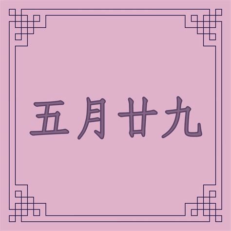 乙亥日柱是上等日柱吗_乙亥日柱生于各月精论,第15张