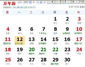 11月领证的好日子_11月领证黄道吉日查询2022年,第15张