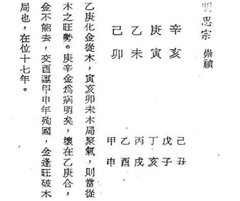 十大贵命命格真正的上等八字_十大贵命命格真正的上等命格,第10张