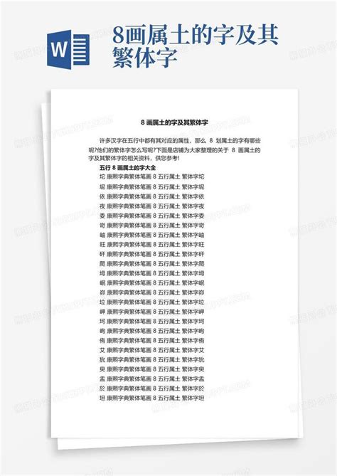 带土的字_带土的字五行属土的字,第10张