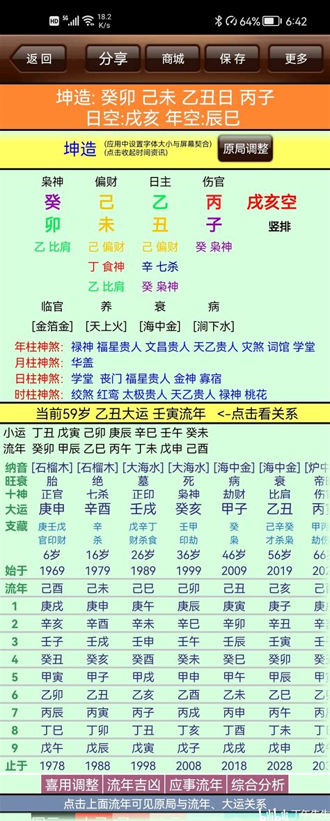 八字大运走财运_八字大运流年看财运,第12张