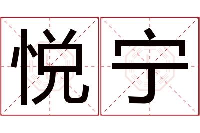 五行属金的字有哪些字女孩子名_属性为金的字女孩名字有哪些,第15张 五行属金的字有哪些字女孩子名_属性为金的字女孩名字有哪些,第15张