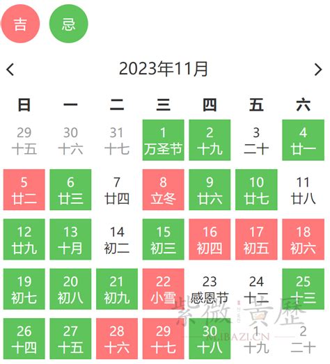 2022年11月份结婚黄道吉日_11月份结婚黄道吉日2022年,第5张