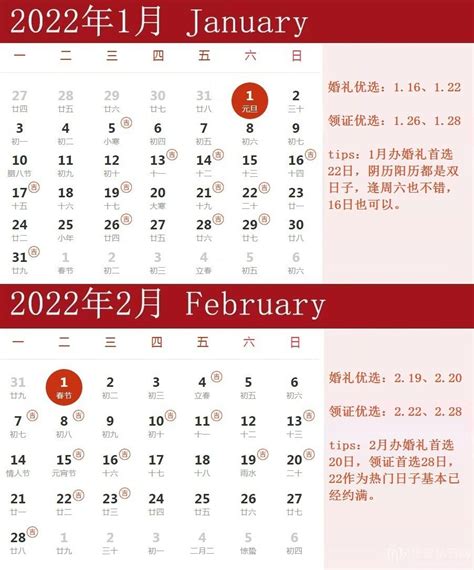 2022年黄道吉日查询表_2022年黄道吉日查询表结婚,第15张